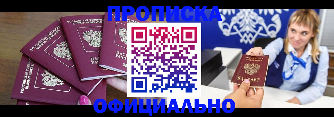 временная регистрация для всех в Липецкая области