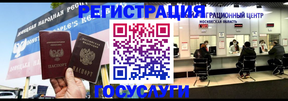 временная регистрация в Липецкая области