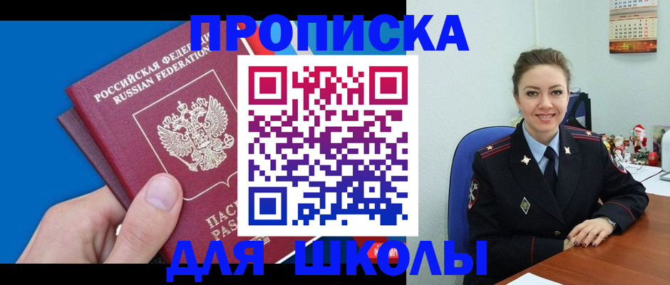 временная регистрация надежно в Липецкая области